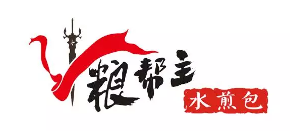 粮帮主,一群人包林志士打造的江湖梦_美食_网
