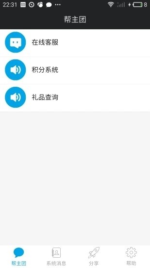 帮主团 v1.0.0
